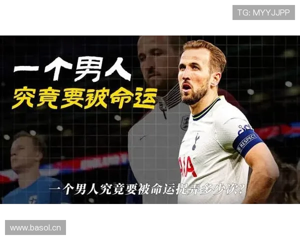 凯恩与莱万:终结模式分化,单点强攻转向体系依赖