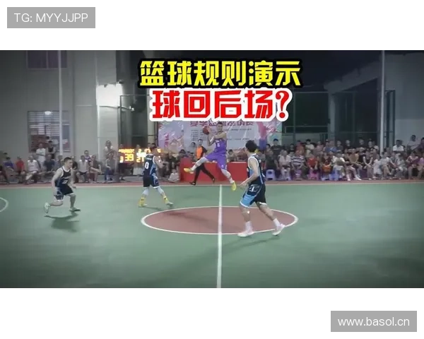 篮球回场违例规则解析:何时算违例?